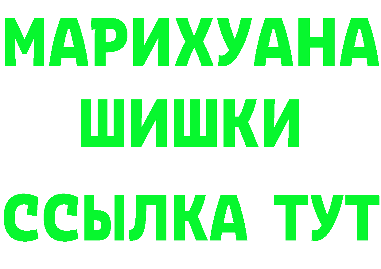 Cannafood конопля зеркало площадка МЕГА Гусев